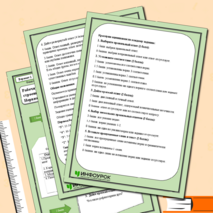 Рабочий лист по биологии «Значение, строение и функционирование нервной системы. Нервная регуляция».