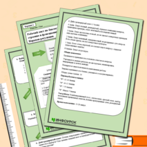 Рабочий лист по биологии «Значение, строение и функционирование нервной системы. Нервная регуляция».