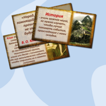 Презентация. Вводный урок по истории Древнего мира, 5 класс.