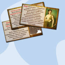 Презентация. Вводный урок по истории Древнего мира, 5 класс.