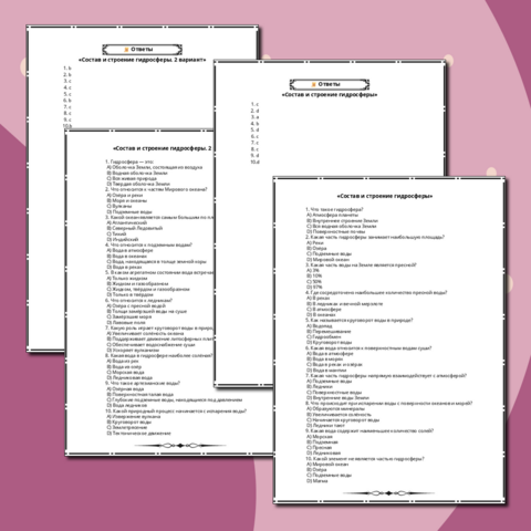 Тест по теме «Состав и строение гидросферы». География 6 класс