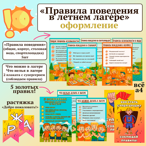 Плакаты 
