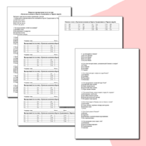 Тест по всеобщей истории на тему «Греческие колонии на берегах Средиземного и Черного морей»