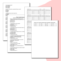 Тест по всеобщей истории на тему «Греческие колонии на берегах Средиземного и Черного морей»