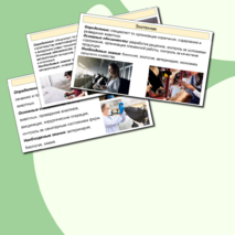 Презентация к уроку «Мир профессий. Профессии, связанные с деятельностью животновода» 8 класс. Вариативный модуль «Животноводство»