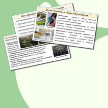 Презентация к уроку «Мир профессий. Профессии, связанные с деятельностью животновода» 8 класс. Вариативный модуль «Животноводство»