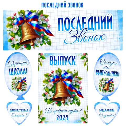 Оформление праздника 
