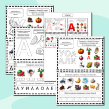 Изучаем буквы. Звук [А] и буква А