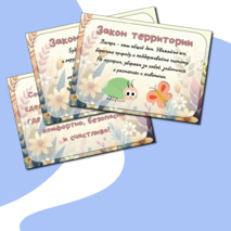 Оформление информационного стенда в летнем лагере: «Наши законы».