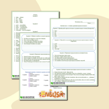 Рабочий лист по немецкому языку 