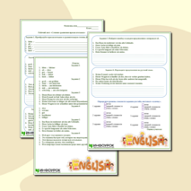 Рабочий лист по немецкому языку 