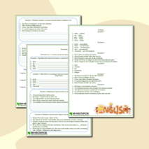 Рабочий лист по немецкому языку 