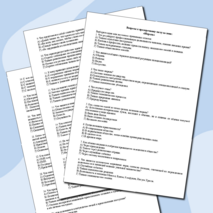 Тест по обществознанию на тему «Мораль»