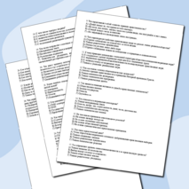 Тест по обществознанию на тему «Мораль»