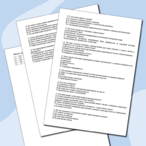 Тест по обществознанию на тему «Мораль»