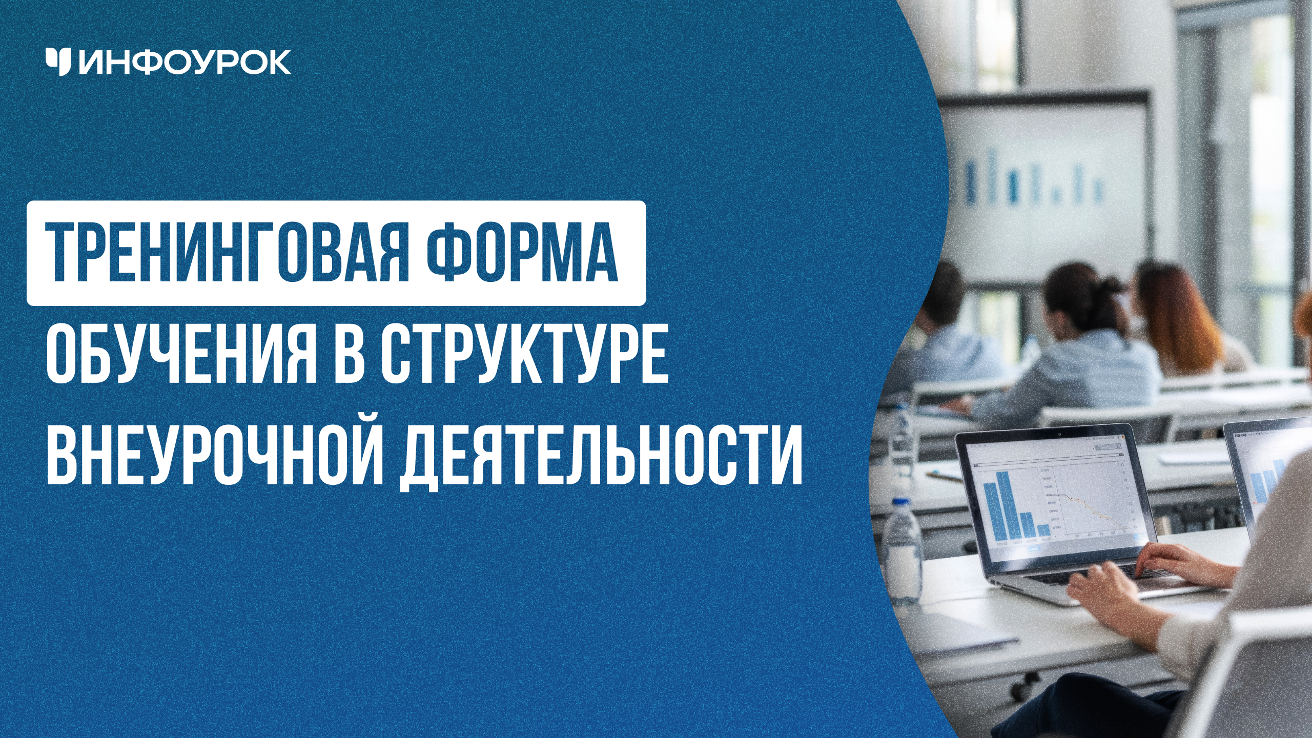 Обложка курса