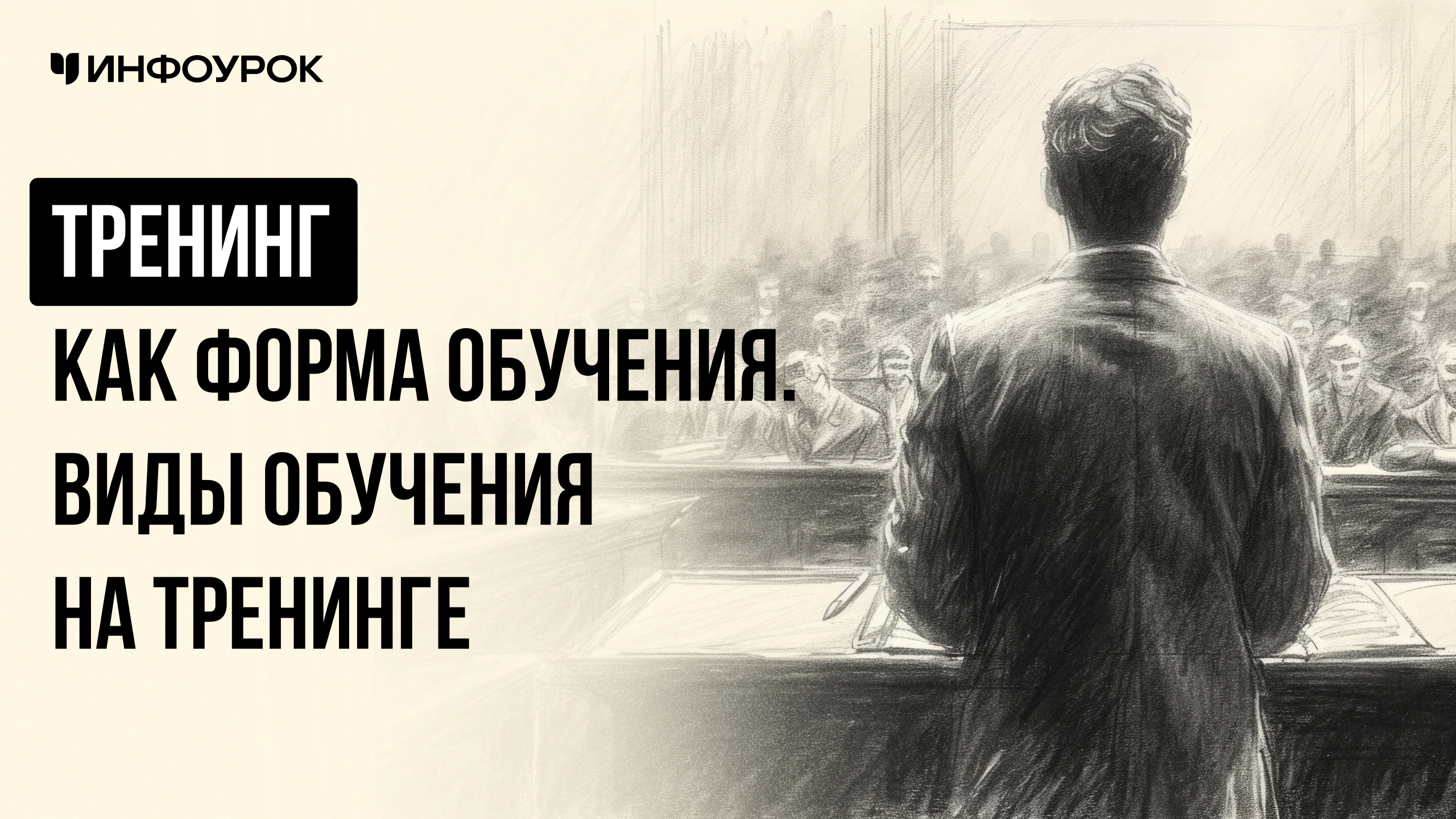 Обложка курса