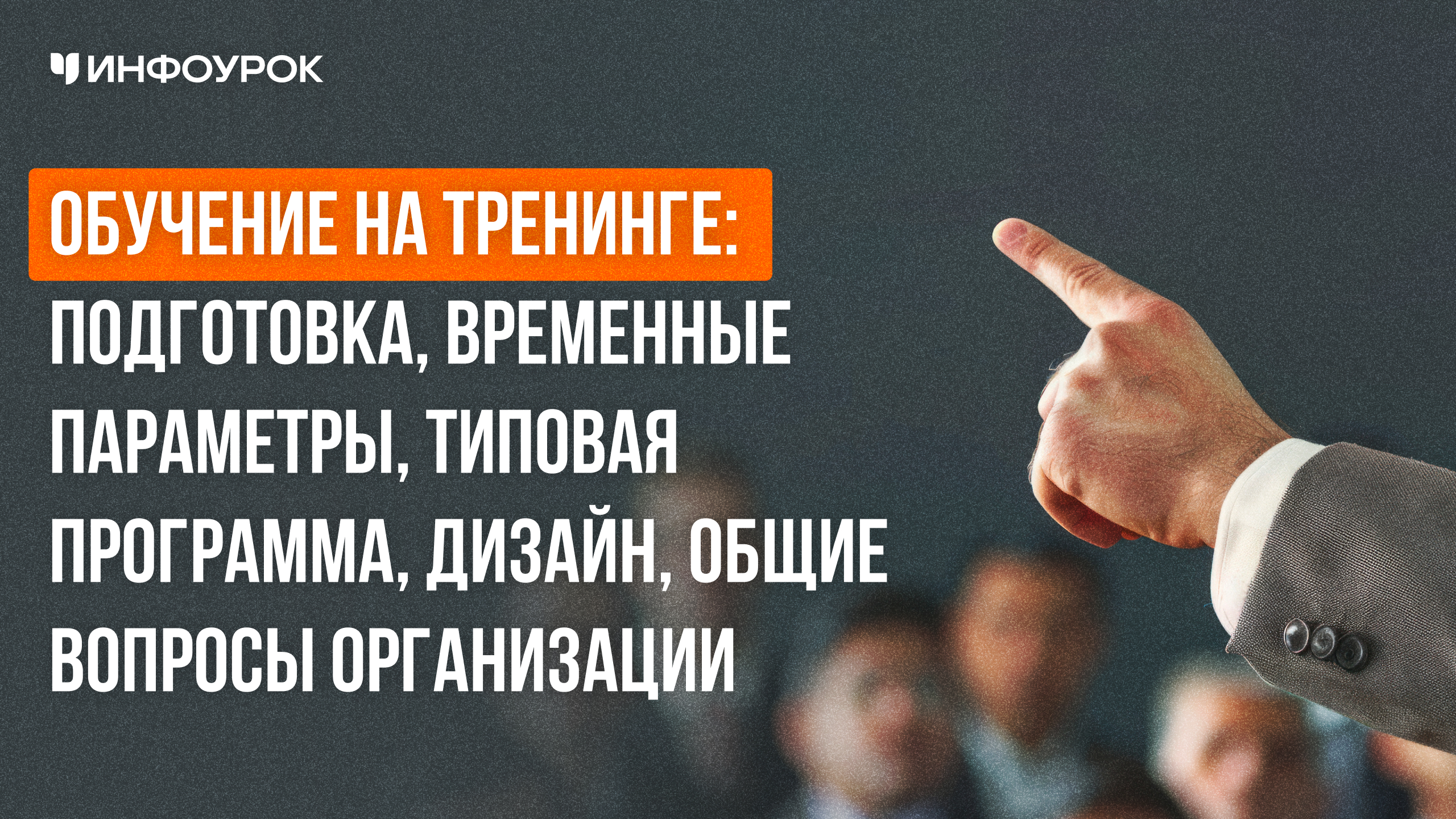 Обложка курса
