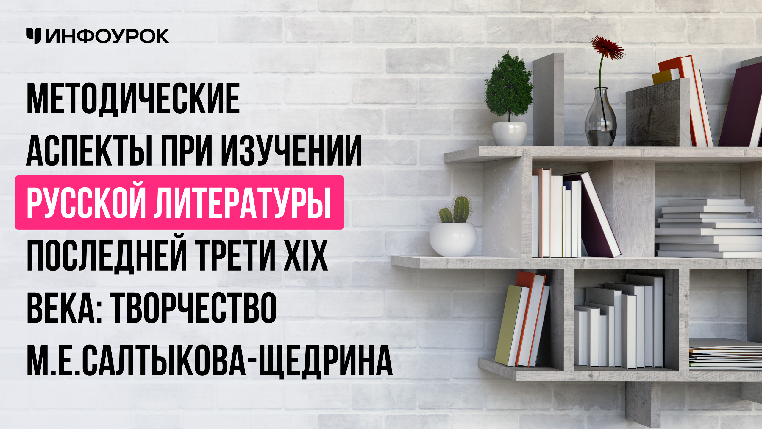 Обложка курса