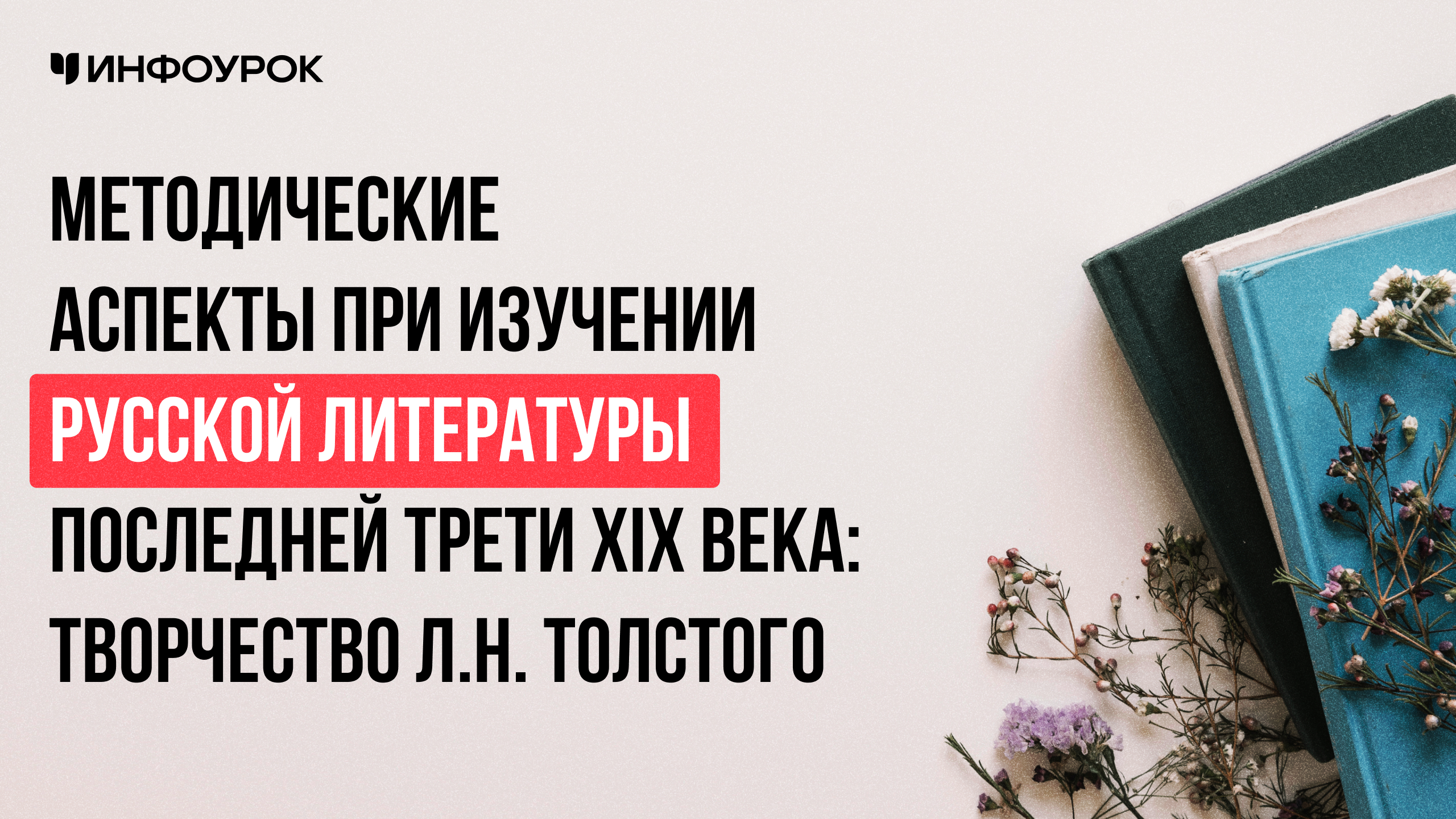 Обложка курса