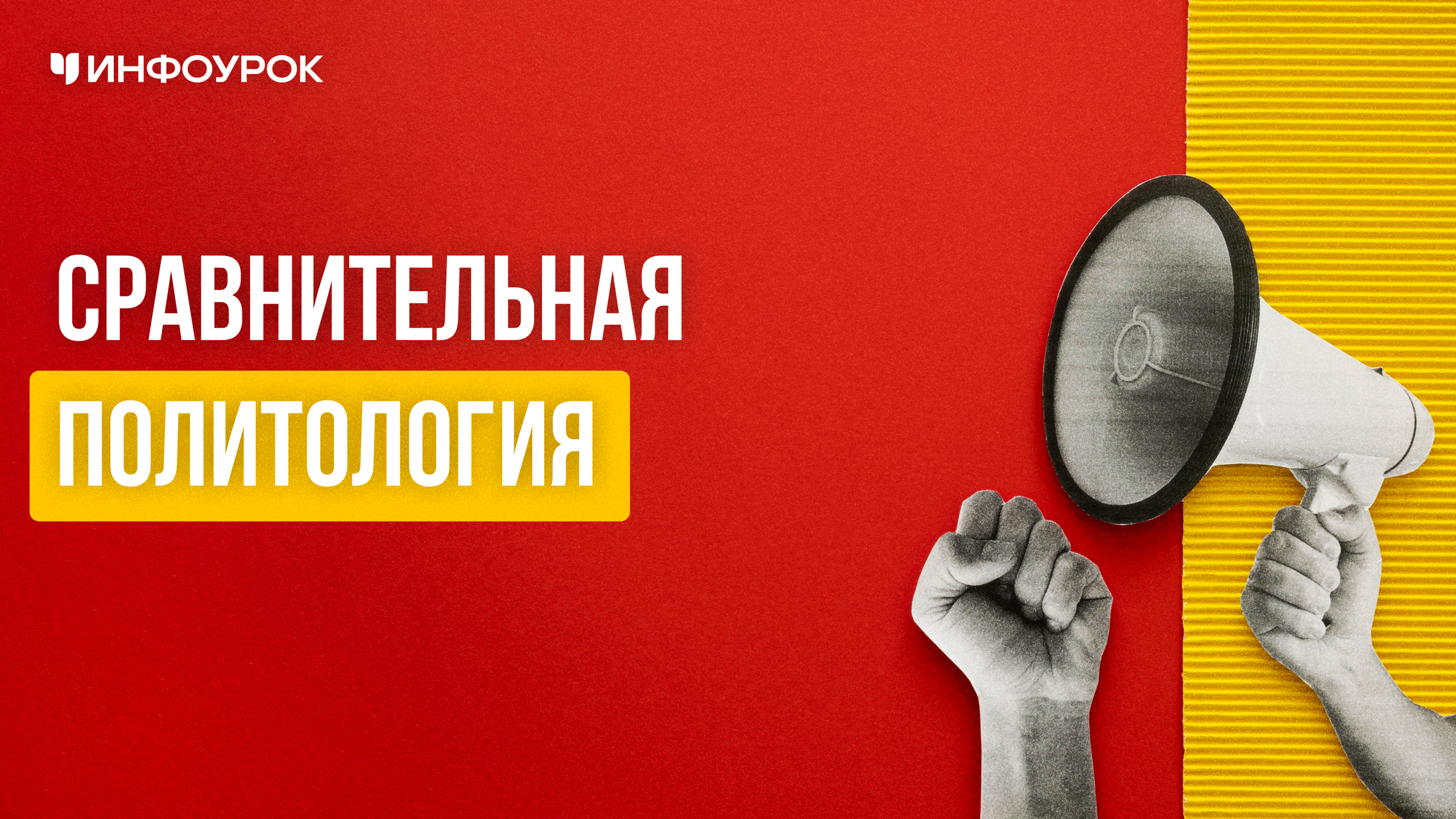 Обложка курса