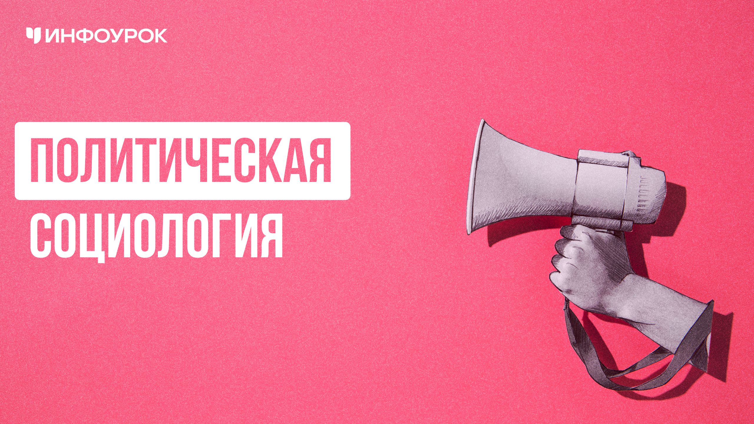 Обложка курса