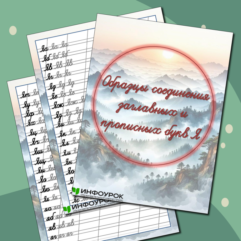 Пропись "Образцы соединения заглавных и прописных букв К"