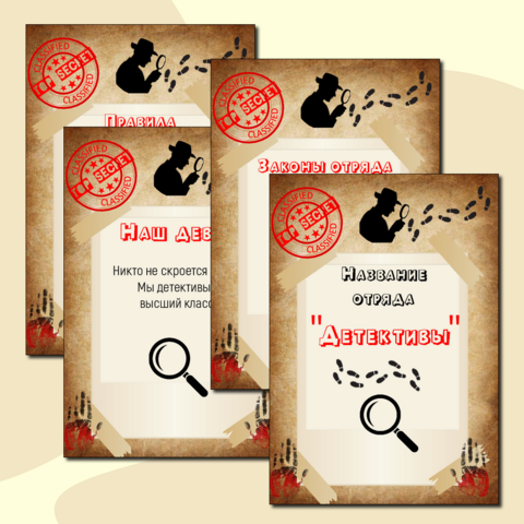 Оформление для летнего школьного лагеря в стиле детективного агентства 