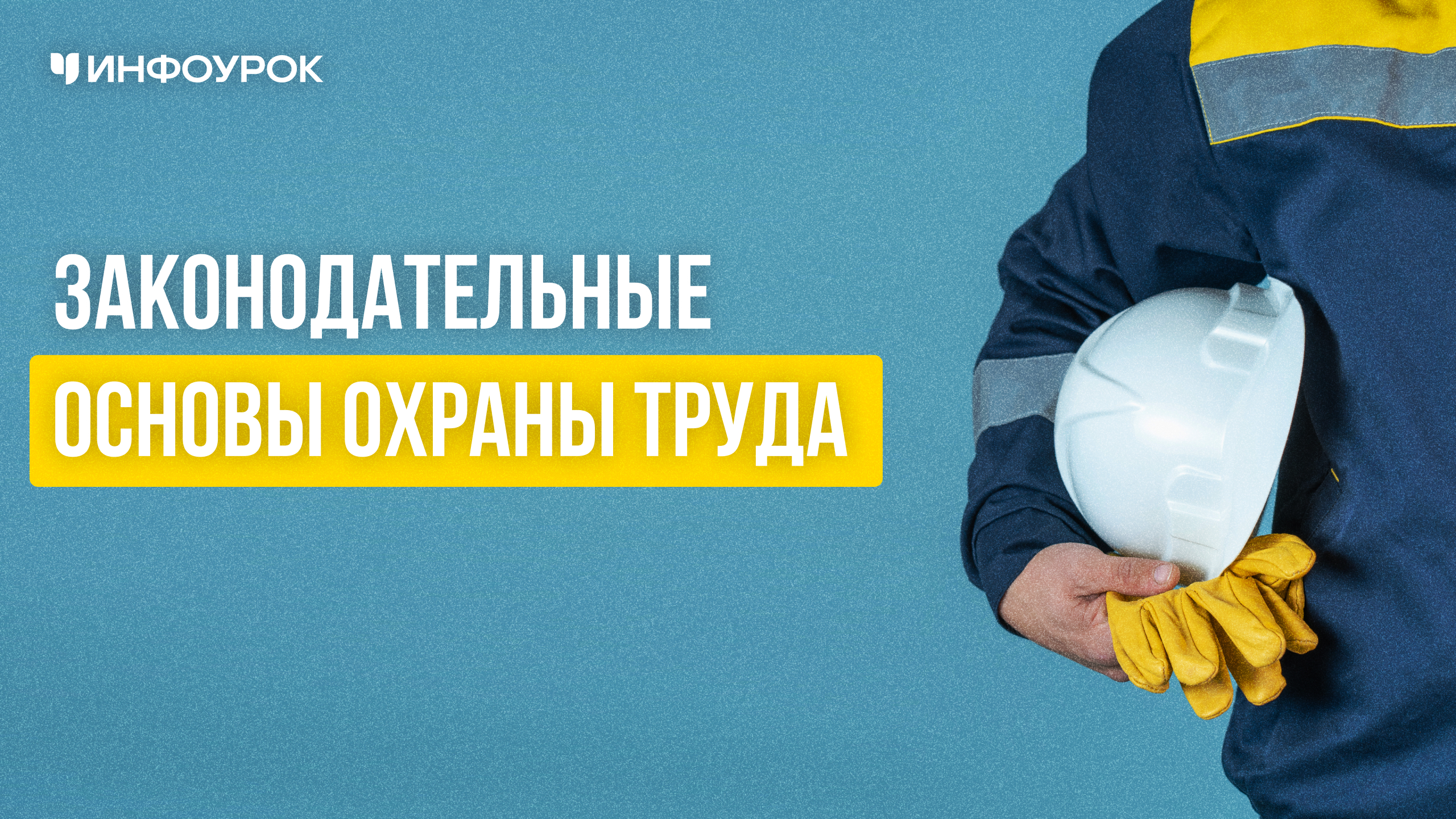 Обложка курса