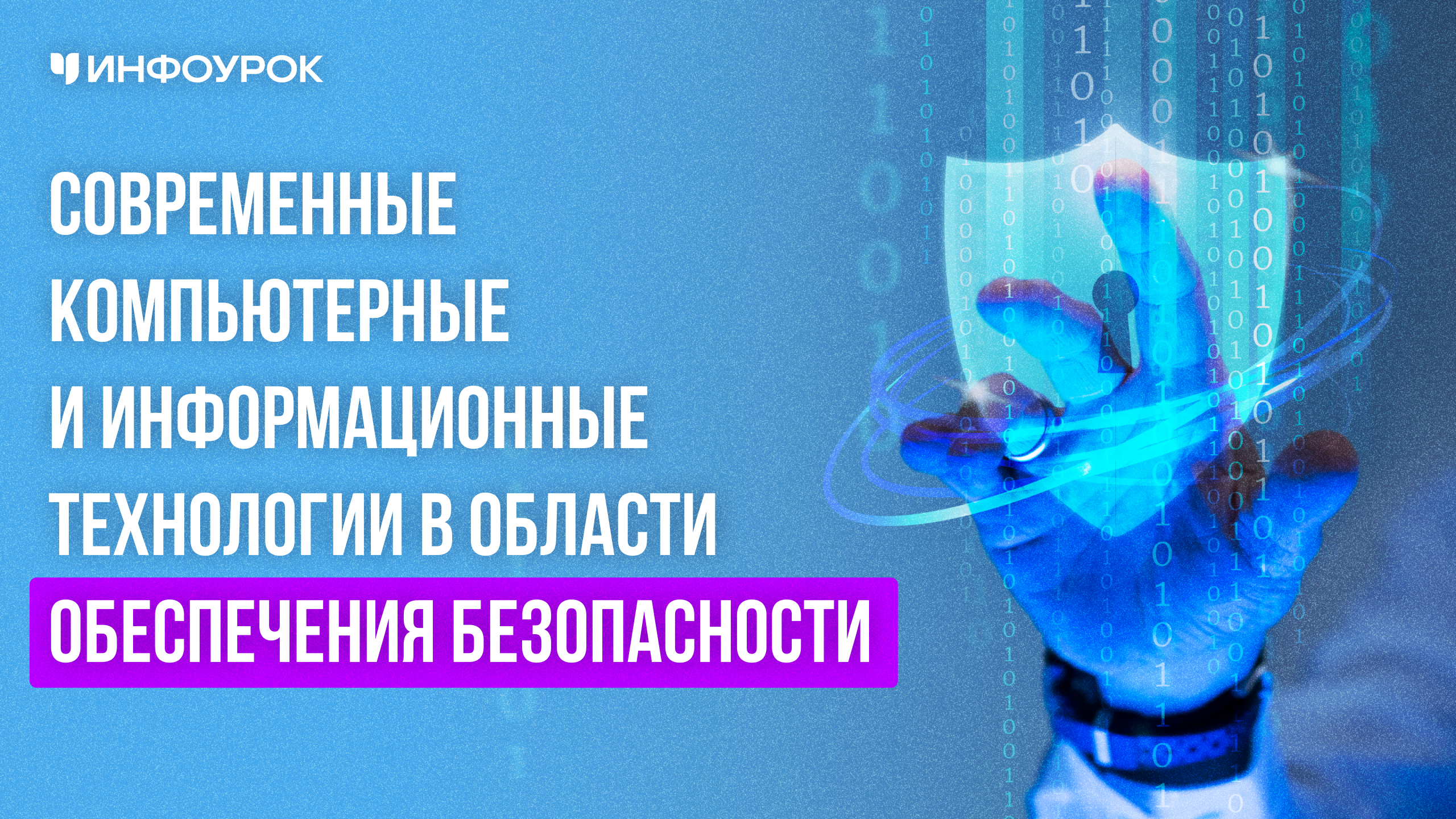 Обложка курса