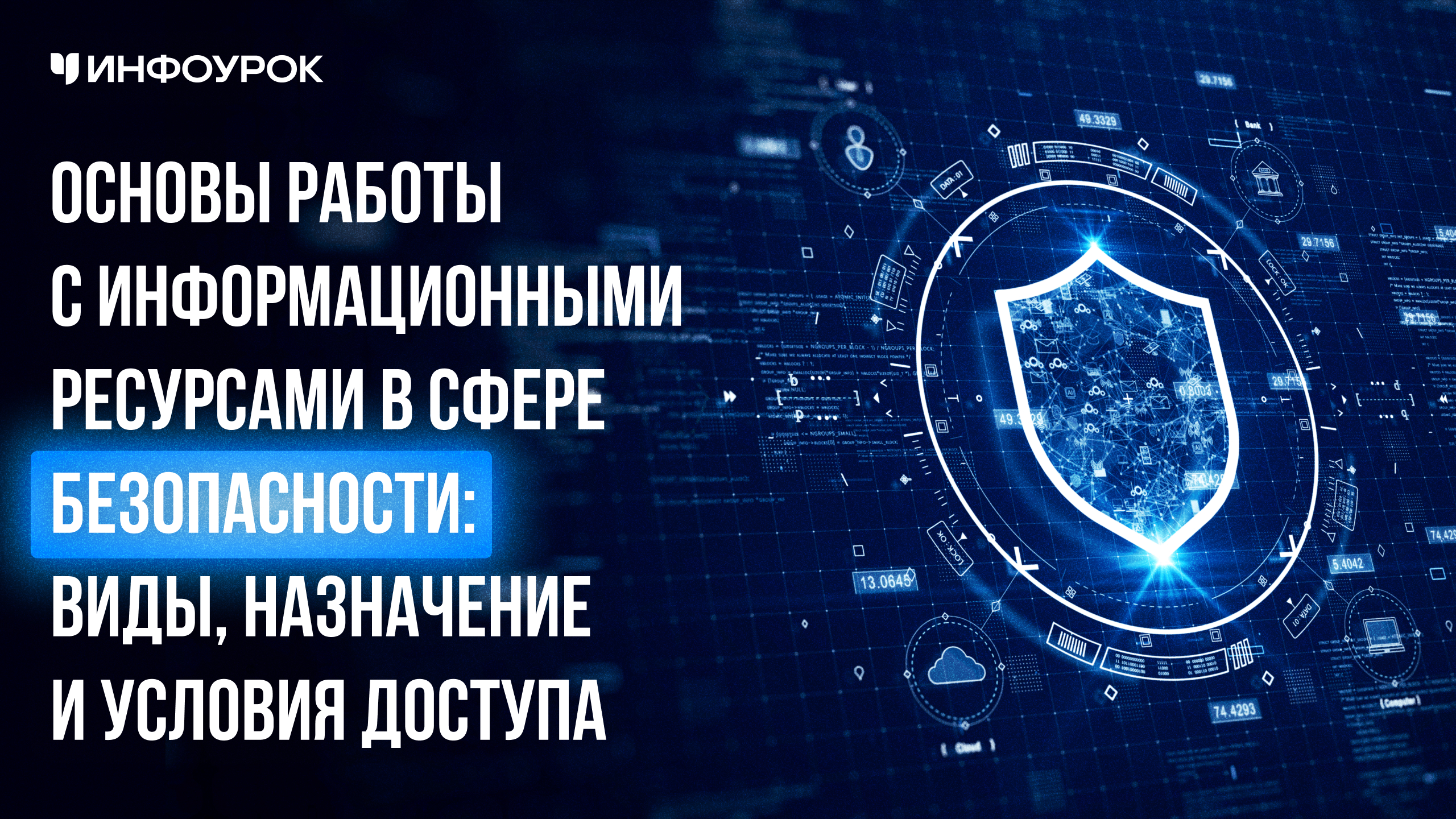 Обложка курса