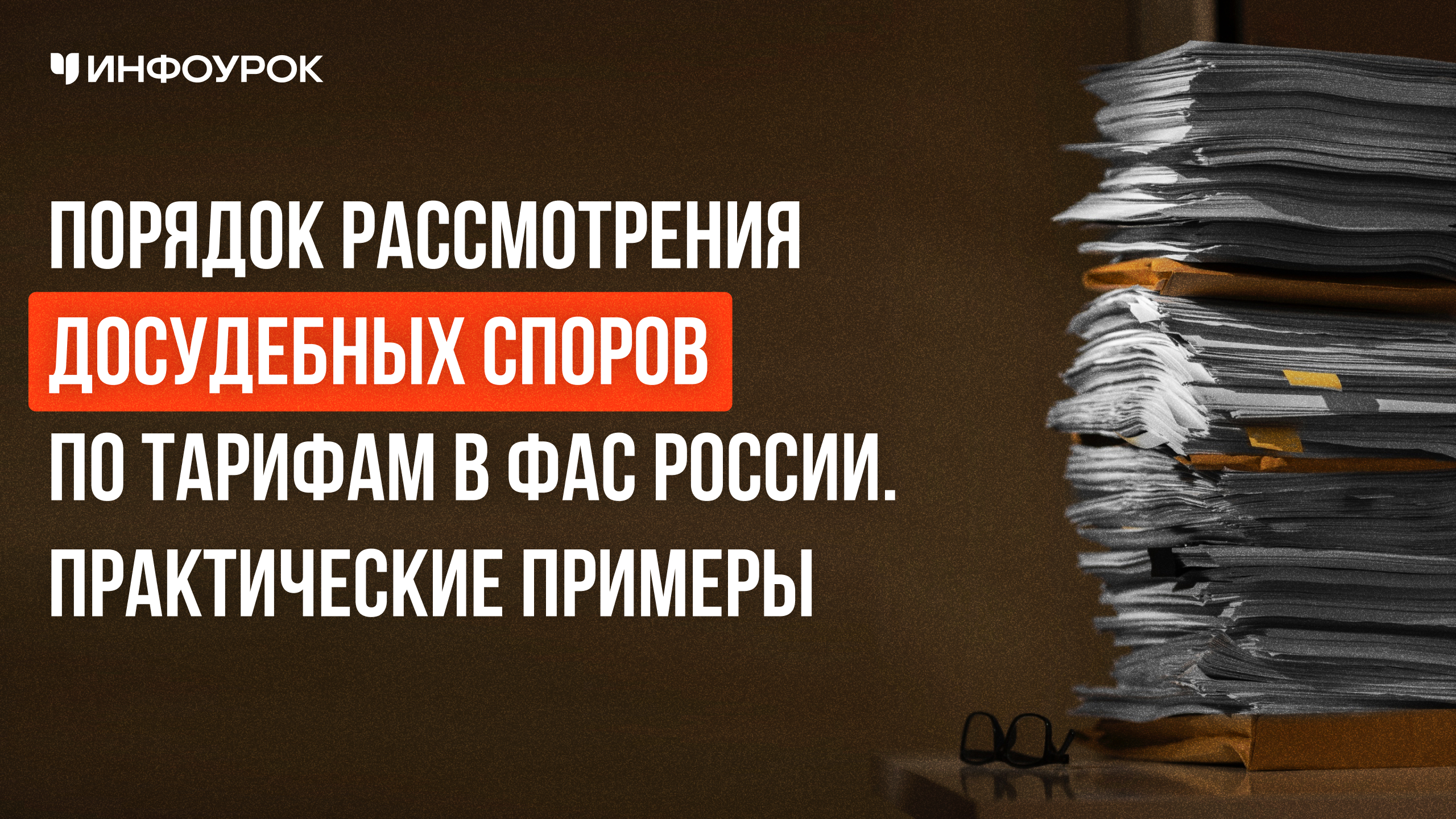 Обложка курса