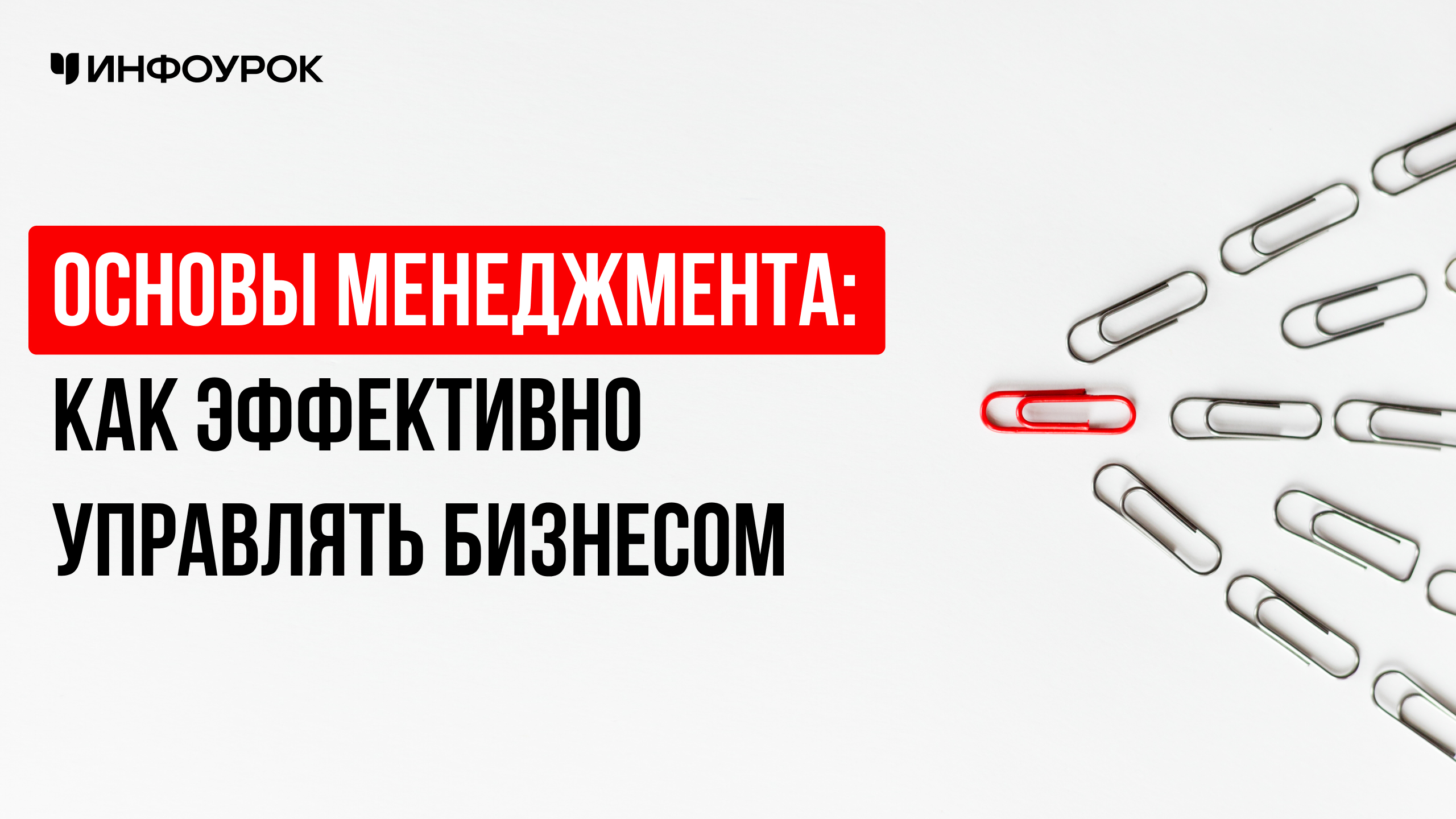 Обложка курса