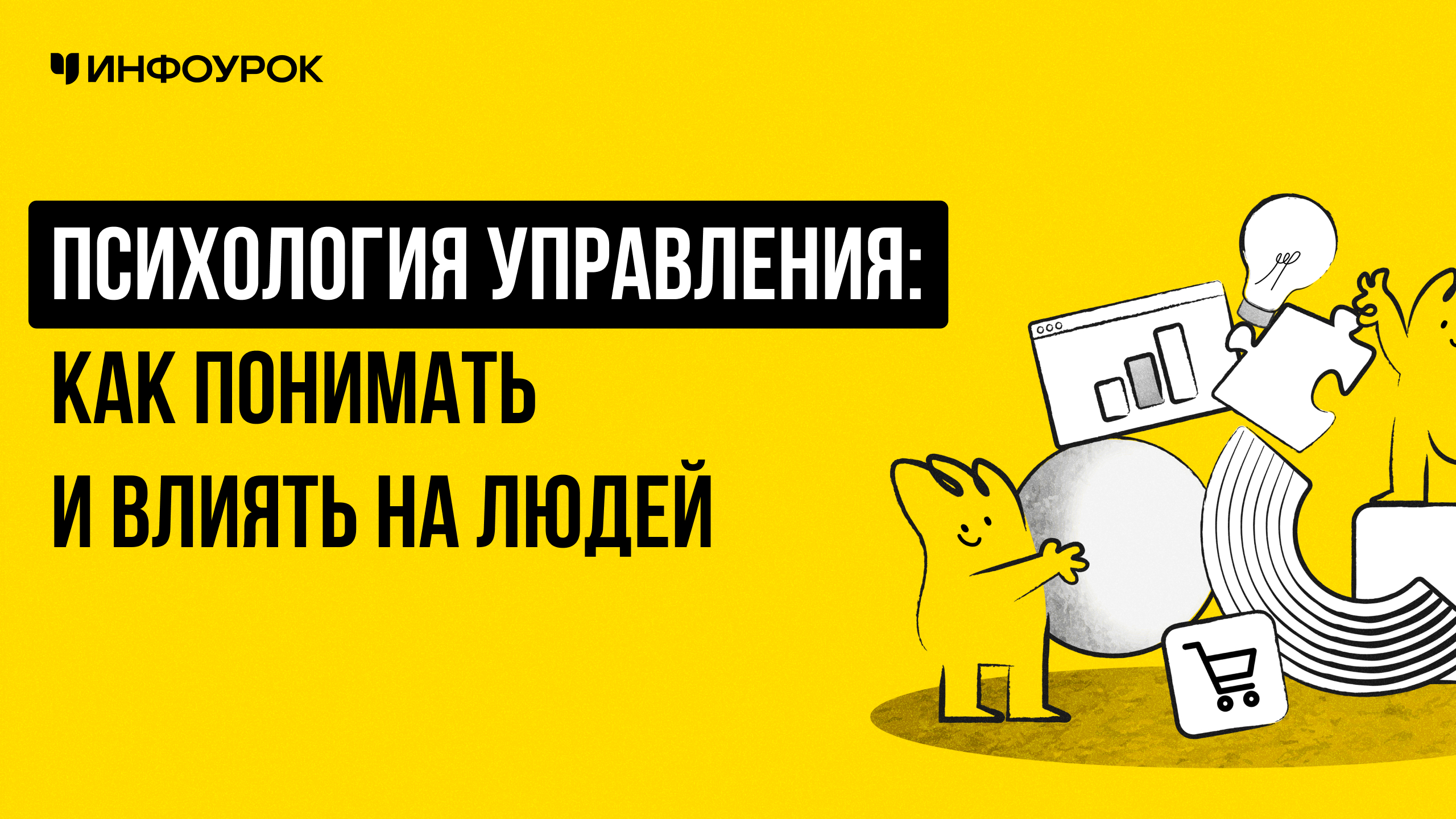 Обложка курса
