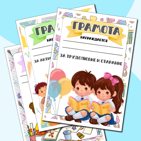 Достижения учащихся