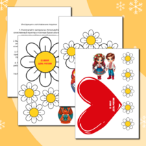 Шаблон поделки (аппликации) ко Дню России | 12 июня