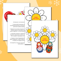 Шаблон поделки (аппликации) ко Дню России | 12 июня