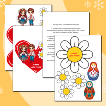 Шаблон поделки (аппликации) ко Дню России | 12 июня