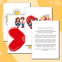 Шаблон поделки (аппликации) ко Дню России | 12 июня