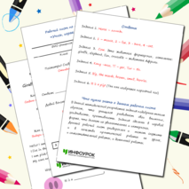 Рабочий лист по английскому языку «Учись, играя: животный мир» (3 класс)