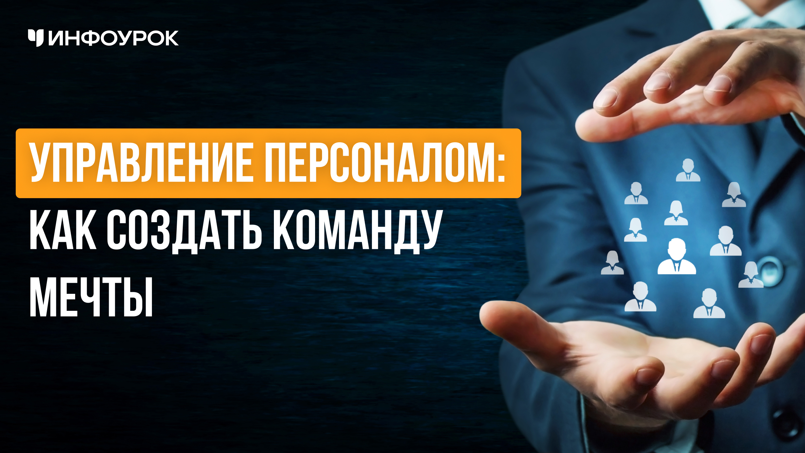 Обложка курса