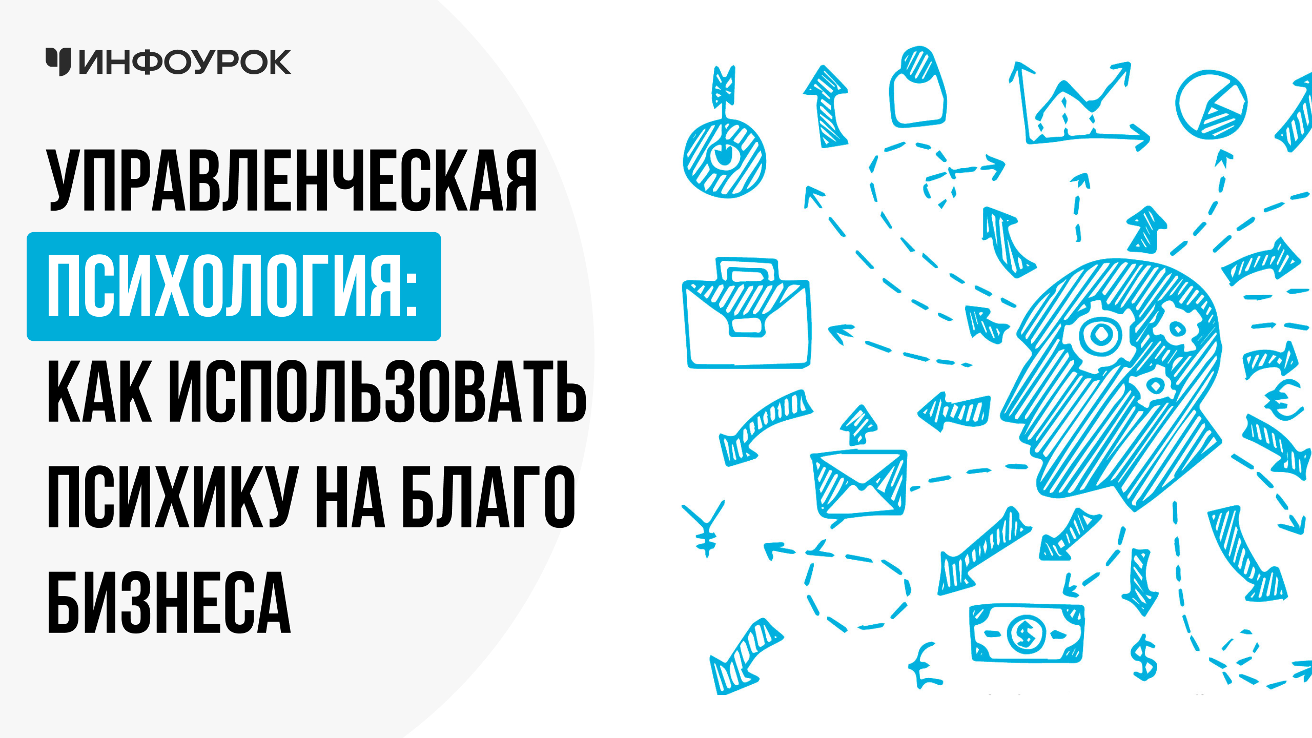 Обложка курса