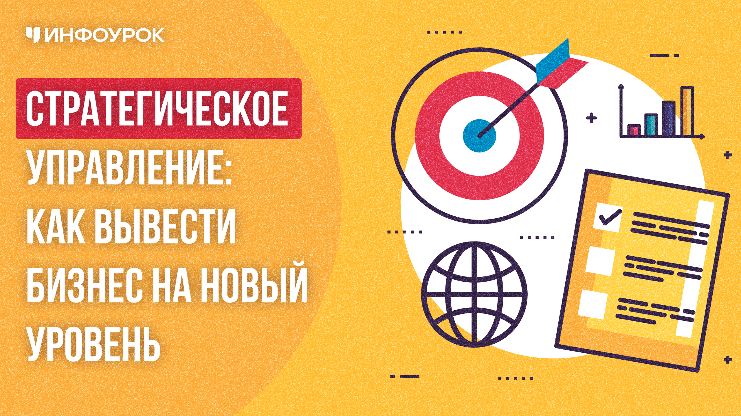 Обложка курса
