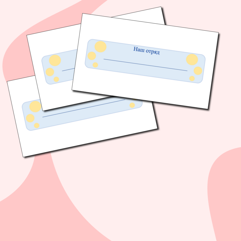 Оформление отрядного уголка.