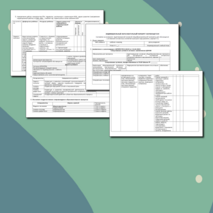 Индивидуальный образовательный маршрут, программа 9.1