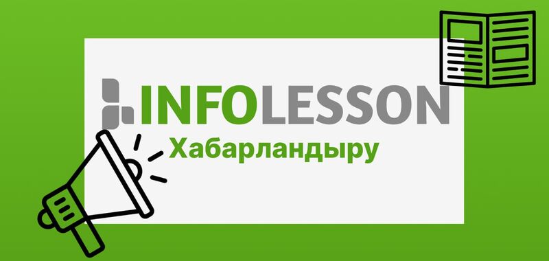 Публичное обсуждение