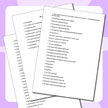 Тестирование 