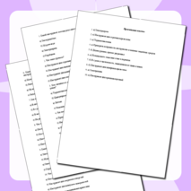 Тестирование 