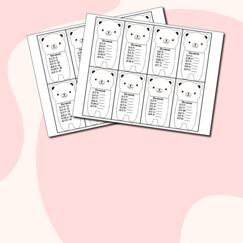 Карточки-пятиминутки по математике «Таблица умножения на 2 и 3»