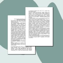 Эссе по документальному фильму, посвященному арабо-израильскому конфликту